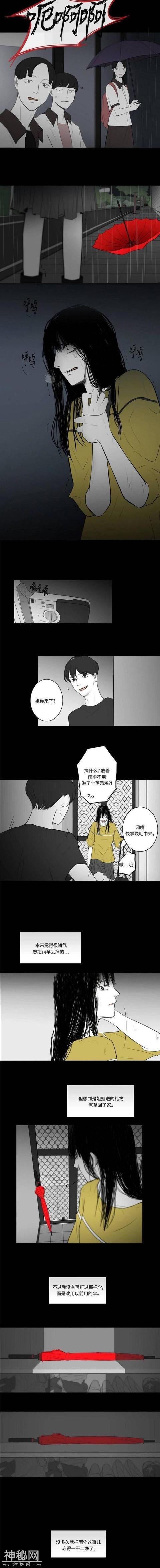 （恐怖漫画）见鬼-4.jpg