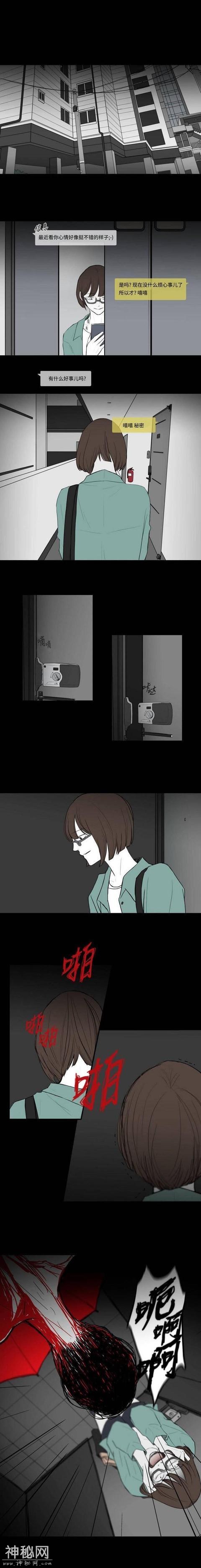 （恐怖漫画）见鬼-8.jpg