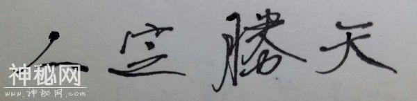 论“道法自然”、“人定胜天”和“中庸之道”-2.jpg