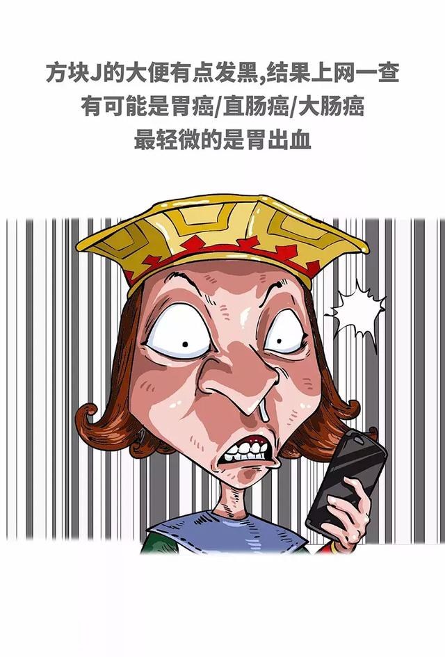 有什么不舒服一定要去看医生，不要上网搜，不然一定是绝症！-9.jpg