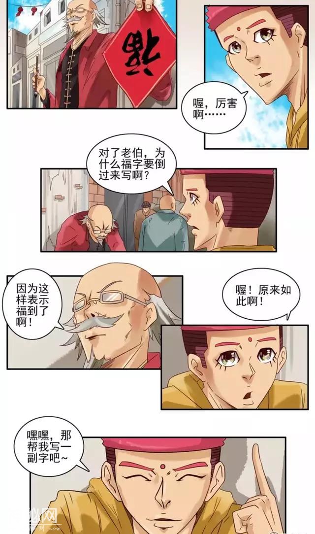 漫画小故事:小美的怪病-2.jpg