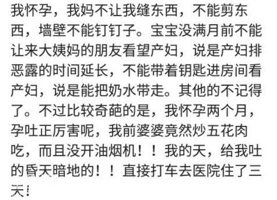 你怀孕之后才知道哪些事不能做的风俗 网友说两个孕妇不能在一起-2.jpg