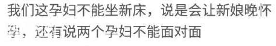 你怀孕之后才知道哪些事不能做的风俗 网友说两个孕妇不能在一起-4.jpg