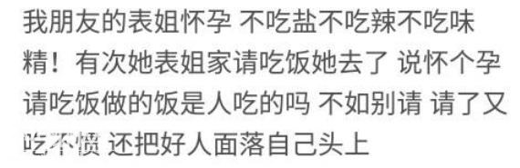 你怀孕之后才知道哪些事不能做的风俗 网友说两个孕妇不能在一起-1.jpg