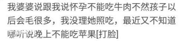 你怀孕之后才知道哪些事不能做的风俗 网友说两个孕妇不能在一起-3.jpg