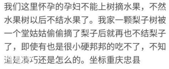 你怀孕之后才知道哪些事不能做的风俗 网友说两个孕妇不能在一起-9.jpg