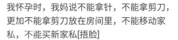 你怀孕之后才知道哪些事不能做的风俗 网友说两个孕妇不能在一起-13.jpg