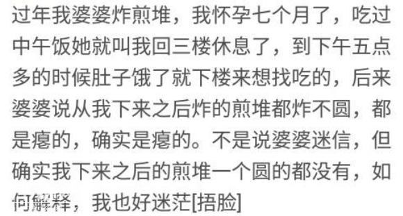 你怀孕之后才知道哪些事不能做的风俗 网友说两个孕妇不能在一起-15.jpg