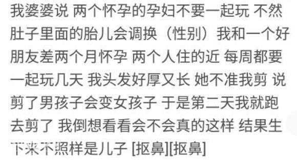 你怀孕之后才知道哪些事不能做的风俗 网友说两个孕妇不能在一起-12.jpg
