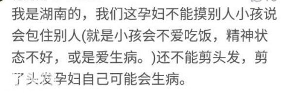 你怀孕之后才知道哪些事不能做的风俗 网友说两个孕妇不能在一起-10.jpg