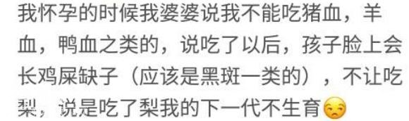 你怀孕之后才知道哪些事不能做的风俗 网友说两个孕妇不能在一起-11.jpg