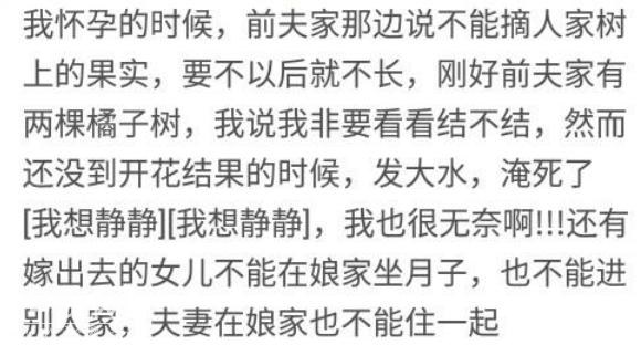 你怀孕之后才知道哪些事不能做的风俗 网友说两个孕妇不能在一起-16.jpg