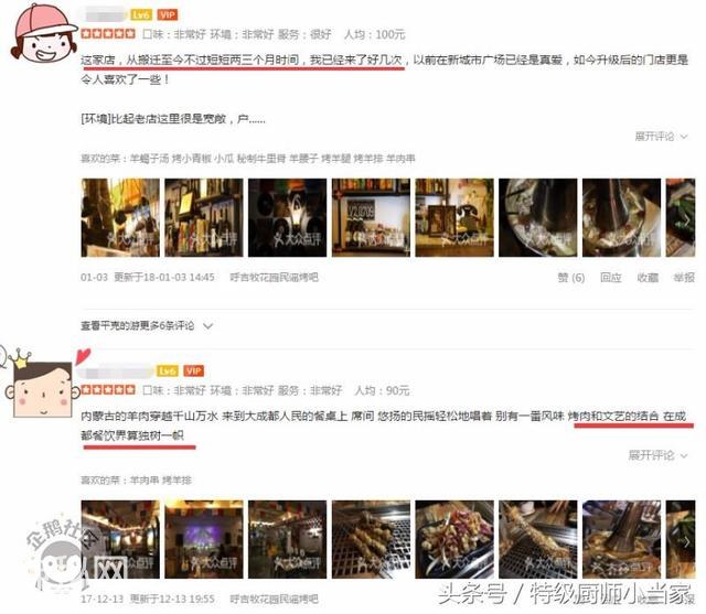 藏在老成都茶馆一条街的地道蒙古烤肉，豁呀简直巴适得板！！！-7.jpg
