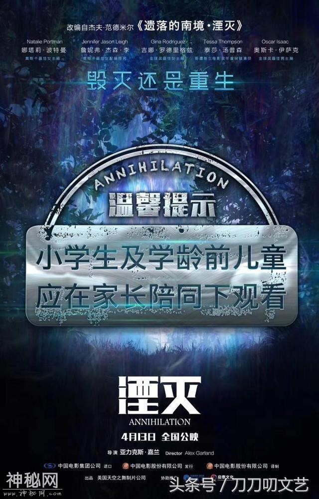 被评年度最烧脑，《湮灭》官方提醒少儿不宜，三个片段太血腥被删-3.jpg