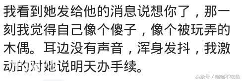 坐月子的时候，你怎么发现已不爱老公？网友：就等着看报应了！-3.jpg