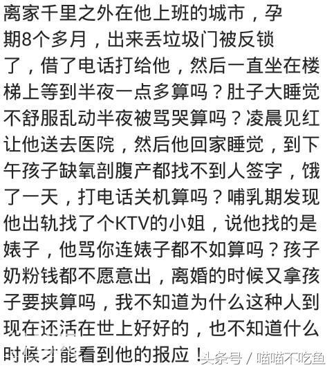 坐月子的时候，你怎么发现已不爱老公？网友：就等着看报应了！-6.jpg