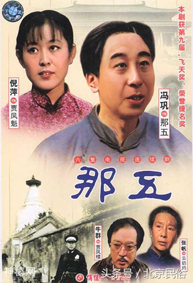因为冯巩和倪萍演的，这个电视剧，才让京味儿小曲儿广为人知-1.jpg