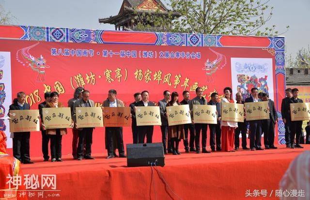 2018中国潍坊寒亭杨家埠风筝年画艺术节开幕23项文化活动精彩上演-3.jpg
