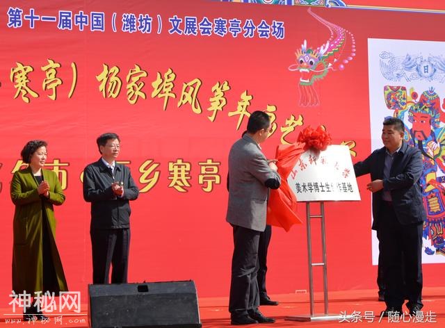 2018中国潍坊寒亭杨家埠风筝年画艺术节开幕23项文化活动精彩上演-4.jpg