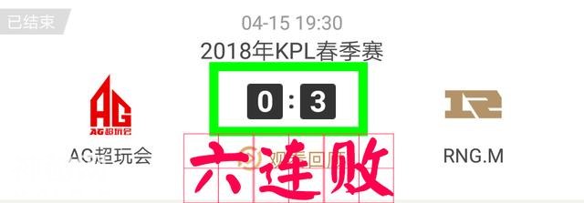 王者荣耀：AG超玩会六连败！网友发现兰息近期战绩后，祈求他回家-1.jpg