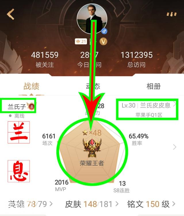 王者荣耀：AG超玩会六连败！网友发现兰息近期战绩后，祈求他回家-4.jpg