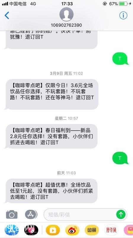 “退订回T”-1.jpg
