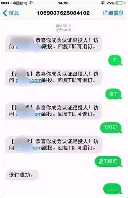 “退订回T”-2.jpg