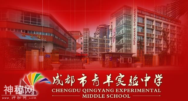 2018成都小学生升学不一定要上重点, 这些中学也不错-8.jpg