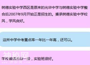 2018成都小学生升学不一定要上重点, 这些中学也不错-11.jpg