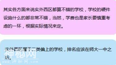 2018成都小学生升学不一定要上重点, 这些中学也不错-22.jpg