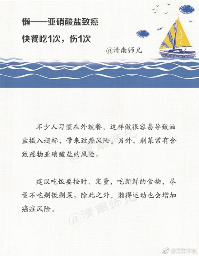 癌症的发生大多与这10个字有关，健康养生了解一下-3.jpg