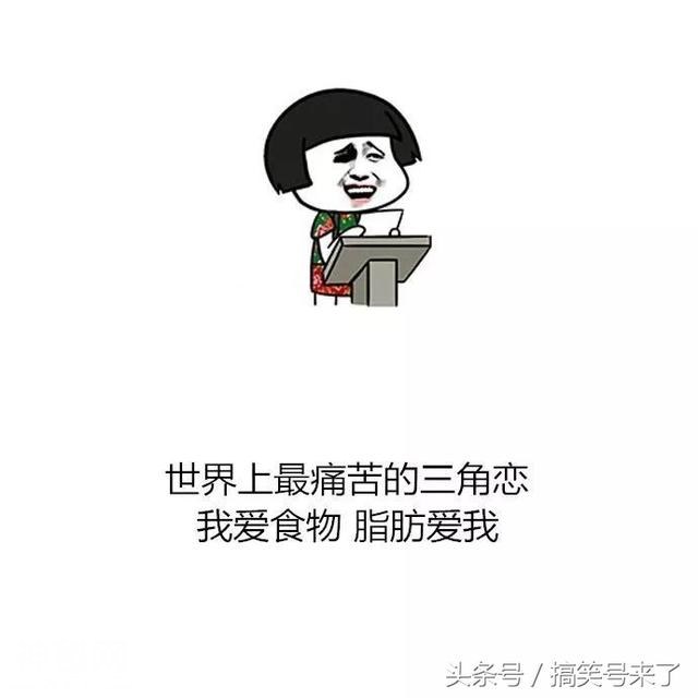 太能搞笑了，哈哈来一碗毒鸡汤，爱情毒鸡汤经典语录!-4.jpg