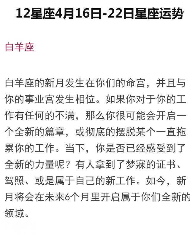 宇宙周报4.16-4.22|水星逆行结束,白羊座宝宝们生日快乐-2.jpg