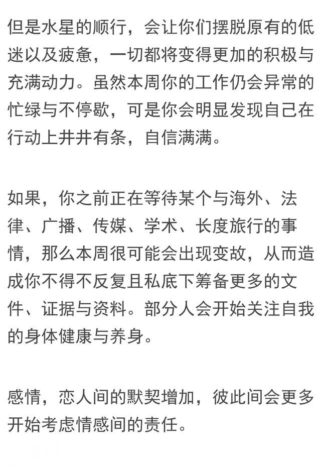 宇宙周报4.16-4.22|水星逆行结束,白羊座宝宝们生日快乐-5.jpg