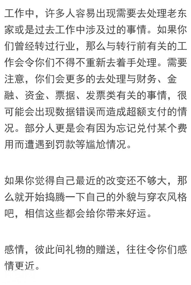 宇宙周报4.16-4.22|水星逆行结束,白羊座宝宝们生日快乐-3.jpg