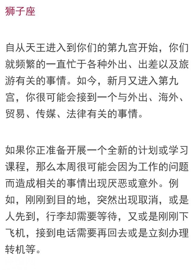 宇宙周报4.16-4.22|水星逆行结束,白羊座宝宝们生日快乐-11.jpg