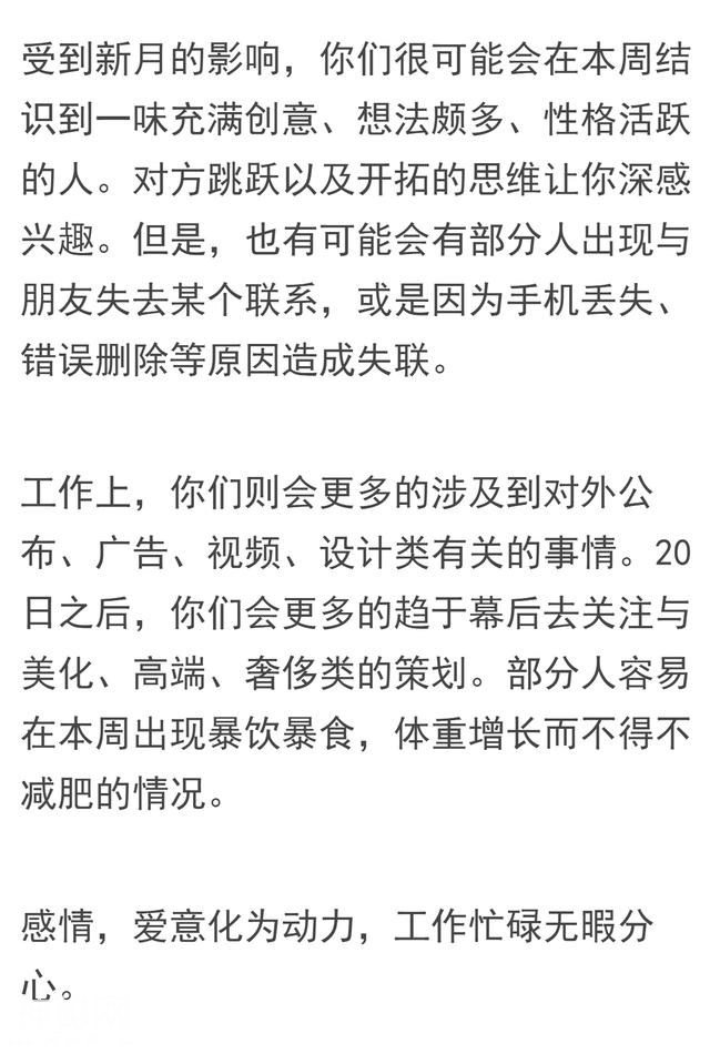 宇宙周报4.16-4.22|水星逆行结束,白羊座宝宝们生日快乐-8.jpg