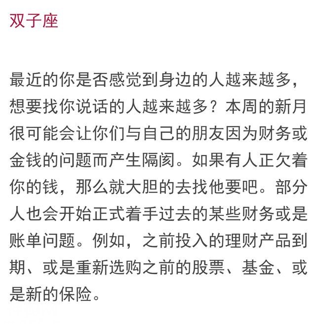 宇宙周报4.16-4.22|水星逆行结束,白羊座宝宝们生日快乐-7.jpg