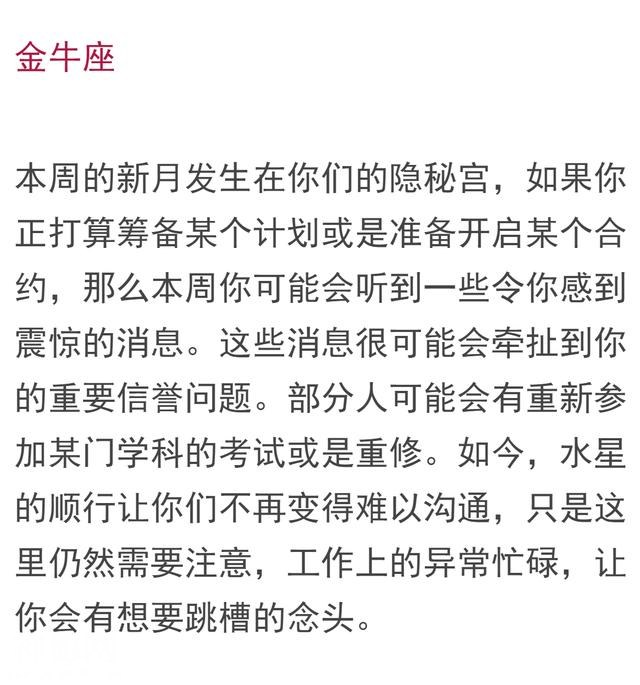 宇宙周报4.16-4.22|水星逆行结束,白羊座宝宝们生日快乐-4.jpg