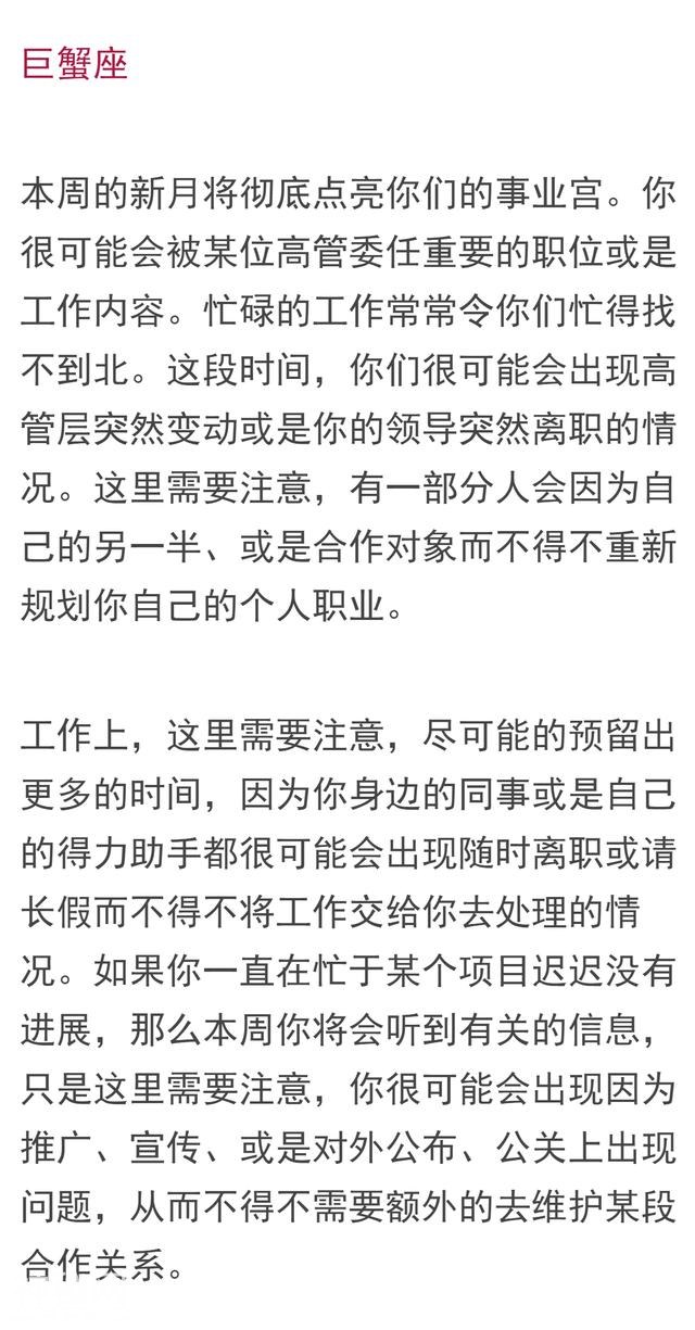 宇宙周报4.16-4.22|水星逆行结束,白羊座宝宝们生日快乐-9.jpg