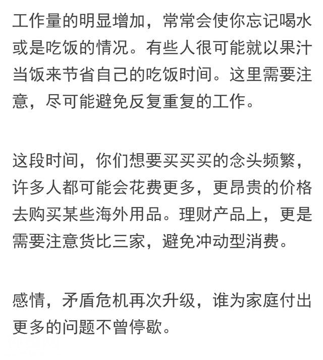 宇宙周报4.16-4.22|水星逆行结束,白羊座宝宝们生日快乐-16.jpg