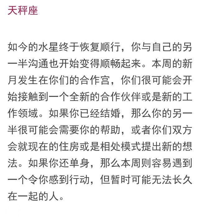 宇宙周报4.16-4.22|水星逆行结束,白羊座宝宝们生日快乐-15.jpg