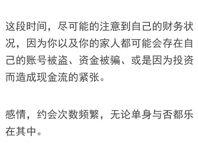 宇宙周报4.16-4.22|水星逆行结束,白羊座宝宝们生日快乐-14.jpg