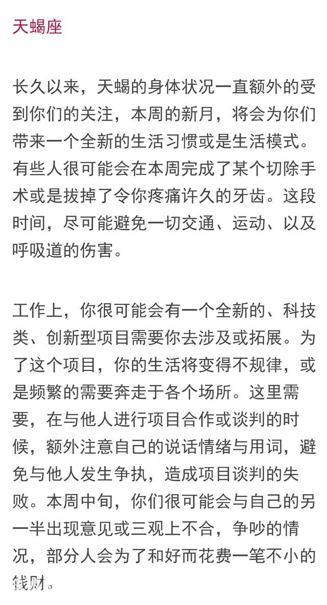 宇宙周报4.16-4.22|水星逆行结束,白羊座宝宝们生日快乐-17.jpg