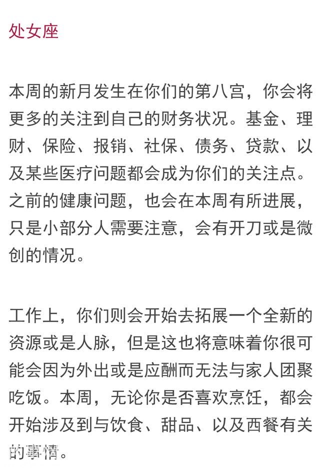 宇宙周报4.16-4.22|水星逆行结束,白羊座宝宝们生日快乐-13.jpg