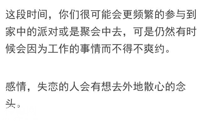 宇宙周报4.16-4.22|水星逆行结束,白羊座宝宝们生日快乐-12.jpg