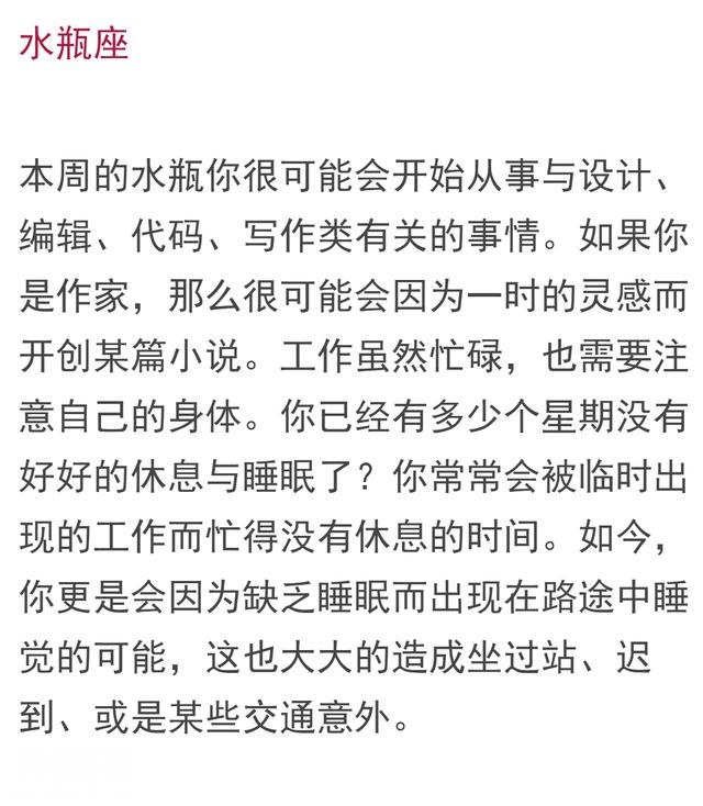 宇宙周报4.16-4.22|水星逆行结束,白羊座宝宝们生日快乐-24.jpg