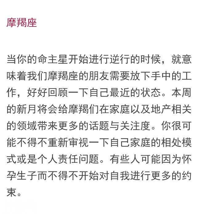 宇宙周报4.16-4.22|水星逆行结束,白羊座宝宝们生日快乐-22.jpg