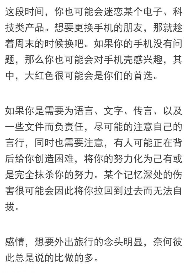 宇宙周报4.16-4.22|水星逆行结束,白羊座宝宝们生日快乐-25.jpg