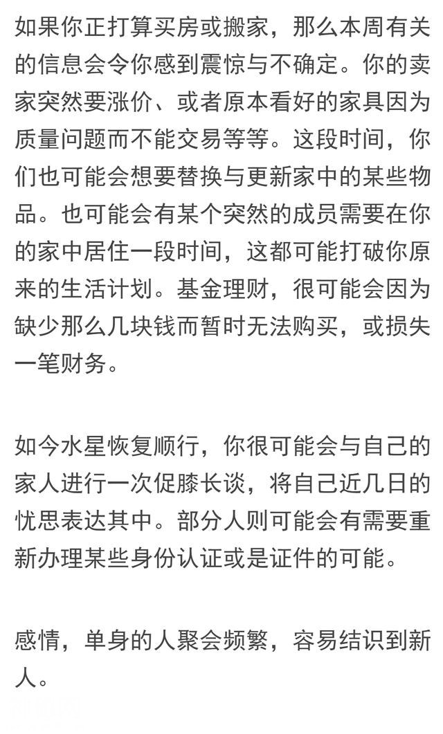 宇宙周报4.16-4.22|水星逆行结束,白羊座宝宝们生日快乐-23.jpg